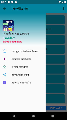 শিক্ষনীয় গল্প ১০০০+ Screen 2