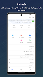 اسکرین شاٹ کی تصویر