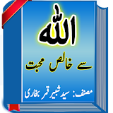 Allah Se Khalis Mohabbat Book by Shabbir Qamar icon