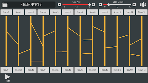 My Ladder Screen 3