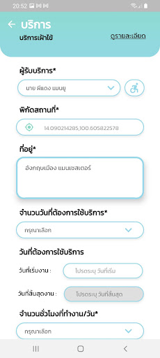 PM Care Screen 2