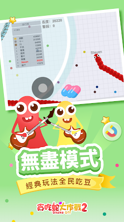 Game screenshot 貪吃蛇大作戰2 mod apk