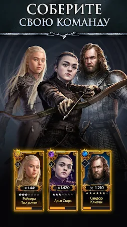 Game screenshot Game of Thrones RPG: Легенды hack