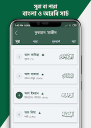 Muslim Bangla Quran Hadith Dua