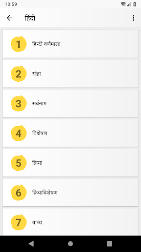 Exam Preparation बिहार पुलिस Screen 2