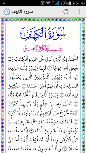 Android application Surah Al-Kahf screenshort