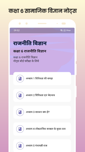 Class 6 Social Science Notes Screen 3