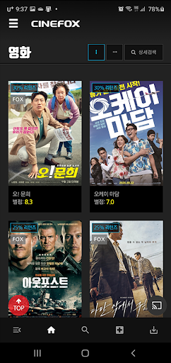 씨네폭스 Screen 2