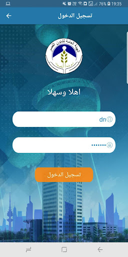 Android application نظام الشئون الإدارية screenshort