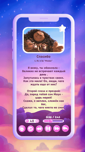 Песни из мультфильмов. Screen 3