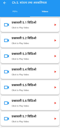 Class 12 Maths in Hindi Medium Screenshot 4 - AppWisp.com