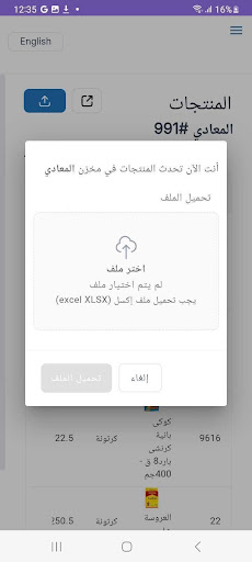 App preview