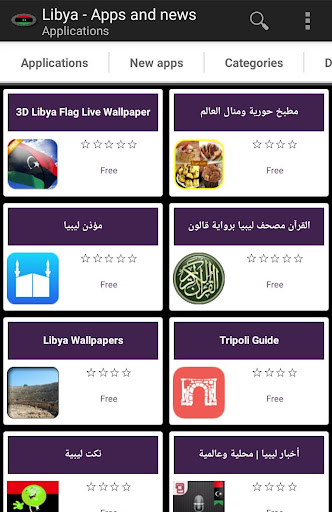 Android application Libyan apps screenshort