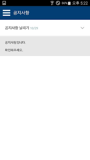 마포구 시설관리공단 이체크폼 Screen 2
