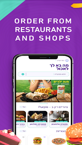 Android application Purple Express screenshort