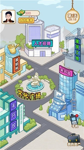 打工生活模拟器-男人逆袭记我的打工日记我的搬砖日记逆转人生