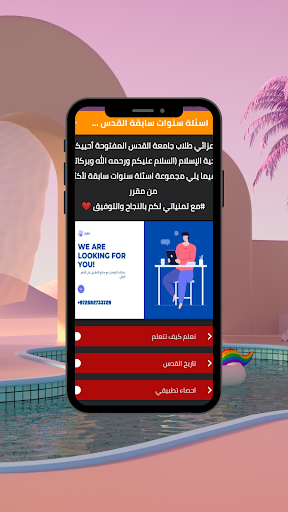 Android application أسئلة سنوات سابقة screenshort