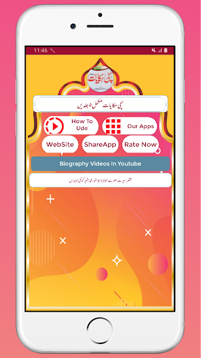 Android application Sachchi Hikayat slami Waqiat screenshort