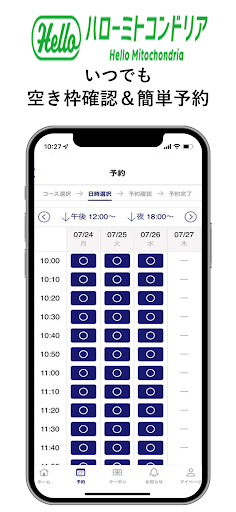 ハロミアプリ Screen 3