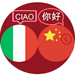 Cover Image of ダウンロード Translation from Italian to Ch  APK