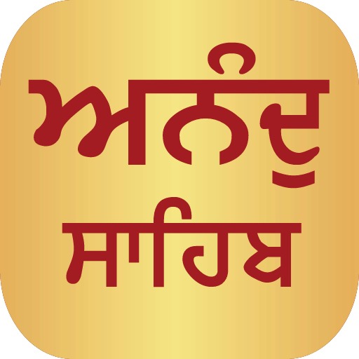 Anand Sahib Audio logo