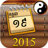 Khmer Fengshui Calendar 2015 icon