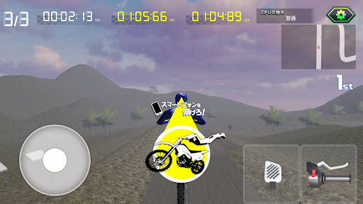 ゲームバラエティー オフロードバイクレース Screen 2