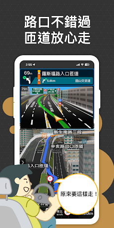 樂客導航王 TM - 支援 Android Autoのおすすめ画像2