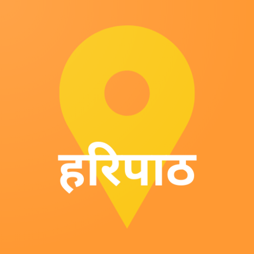 Haripath in Marathi | हरिपाठ logo