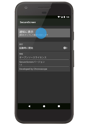 アプリのプレビュー