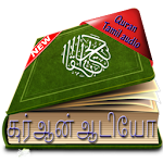 Cover Image of Скачать Tamil Quran Audio  APK
