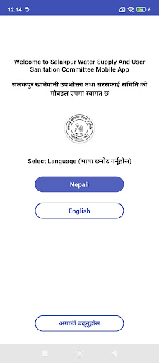 Salakpur Khanepani ekran görüntüsü