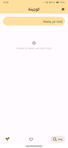 Koujina - كوجينة Screen 3