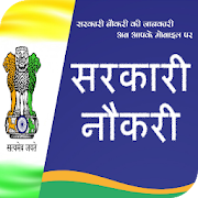 Govt Jobs - Daily Govt Jobs Updates 2020