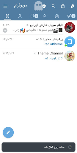 موبوگرام اصلی تلگرام ضد فیلتر screenshot