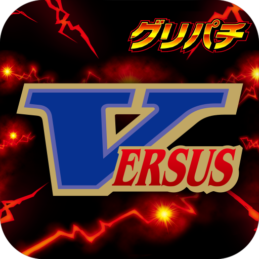 [グリパチ]バーサス（2016） logo