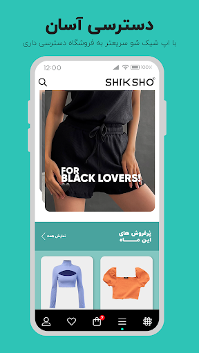 Shiksho Screen 3