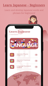 Учить японский: для начинающих