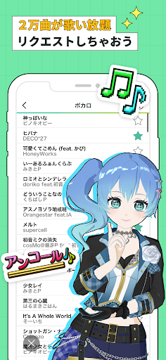 topia(トピア) - バーチャル音楽ライブ配信アプリ Screen 3