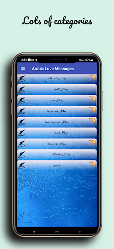 Arabic love messages & Quotes Screen 3