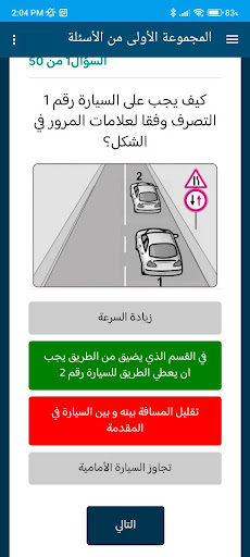 أسئلة النظري مدرسة السلام Screen 3
