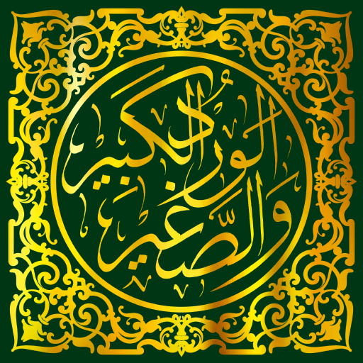 Wirdul Kabir logo