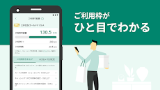 三井住友カード Vpassアプリのおすすめ画像2