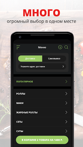 Android application OMAKAI | Новосибирск screenshort