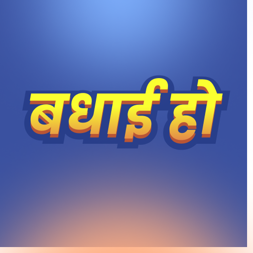 Badhaai Ho Apps on Google Play