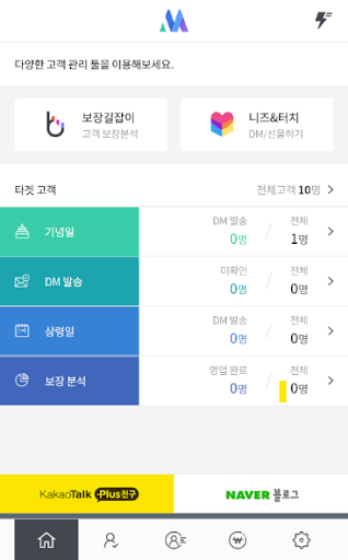 Android application IAM(아이엠) screenshort