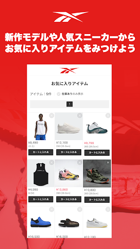 Reebok: リーボック公式アプリ Screen 3