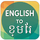 English To Khmer Translator Télécharger sur Windows