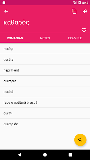 Romanian Greek Dictionary Screen 2