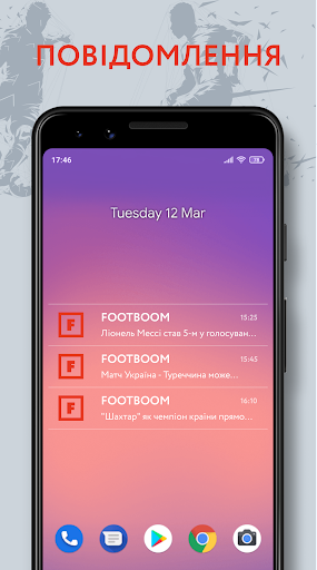 Footboom: новини футболу 2022 Screen 3